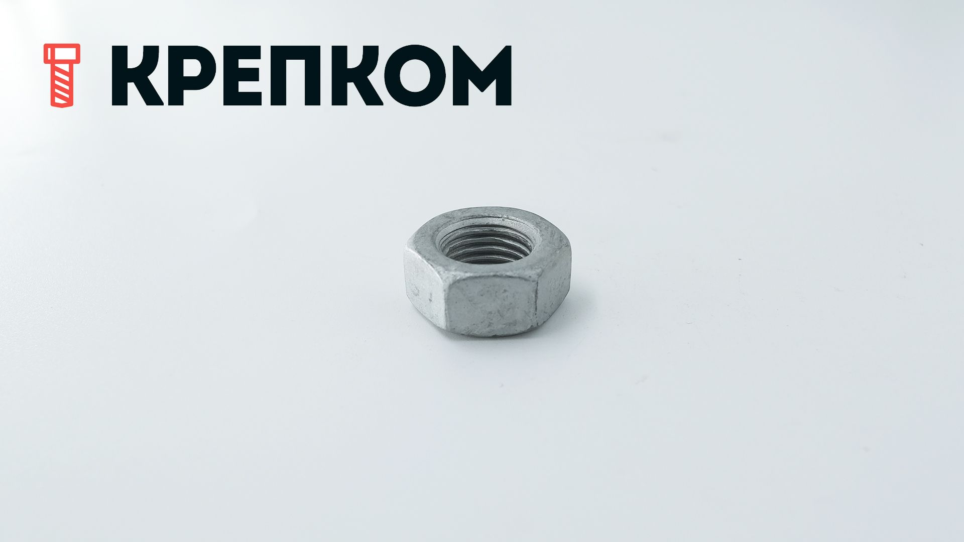 Гайка шестигранная с мелкой резьбой DIN 934 (ISO 4032), класс прочности 8, цинк-ламельное покрытие flZnncL/480h - фото