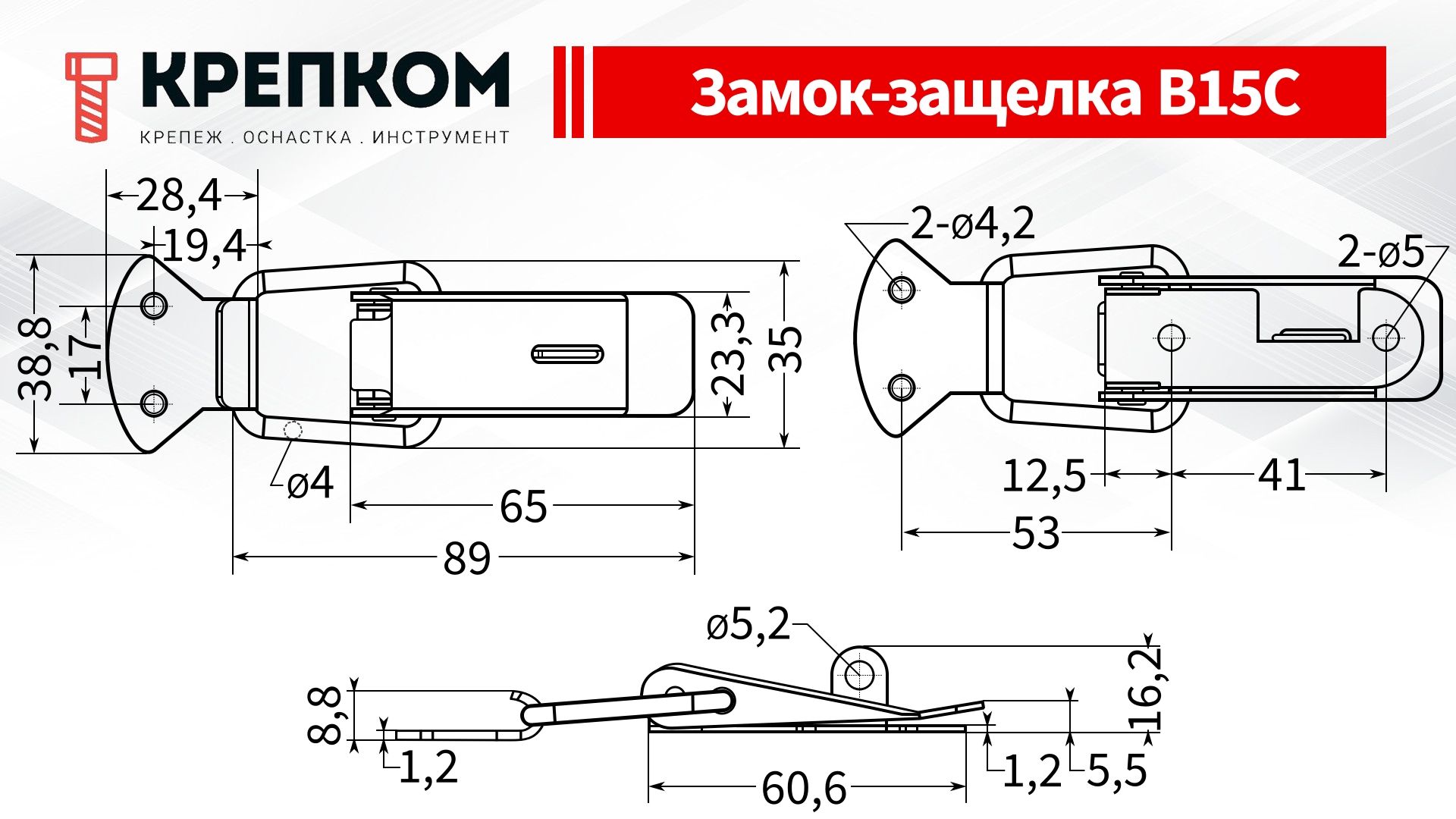 Замок-защелка с ушком L=85 B15C, нержавеющая сталь А2 - фото