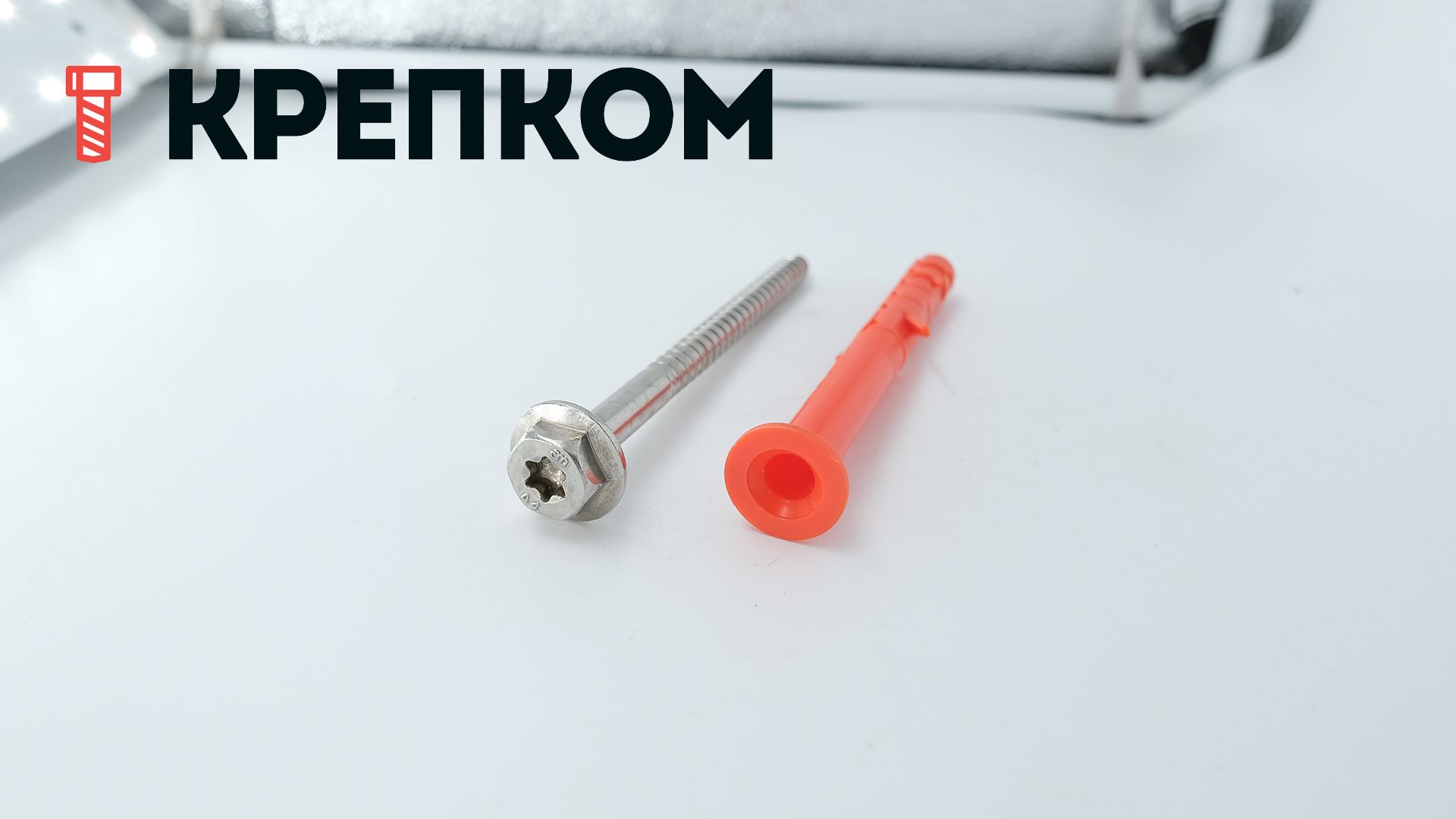 Дюбель фасадный с шурупом 10х100 Mungo MBRK-STBr 11207710, нержавеющая сталь А4 - фото