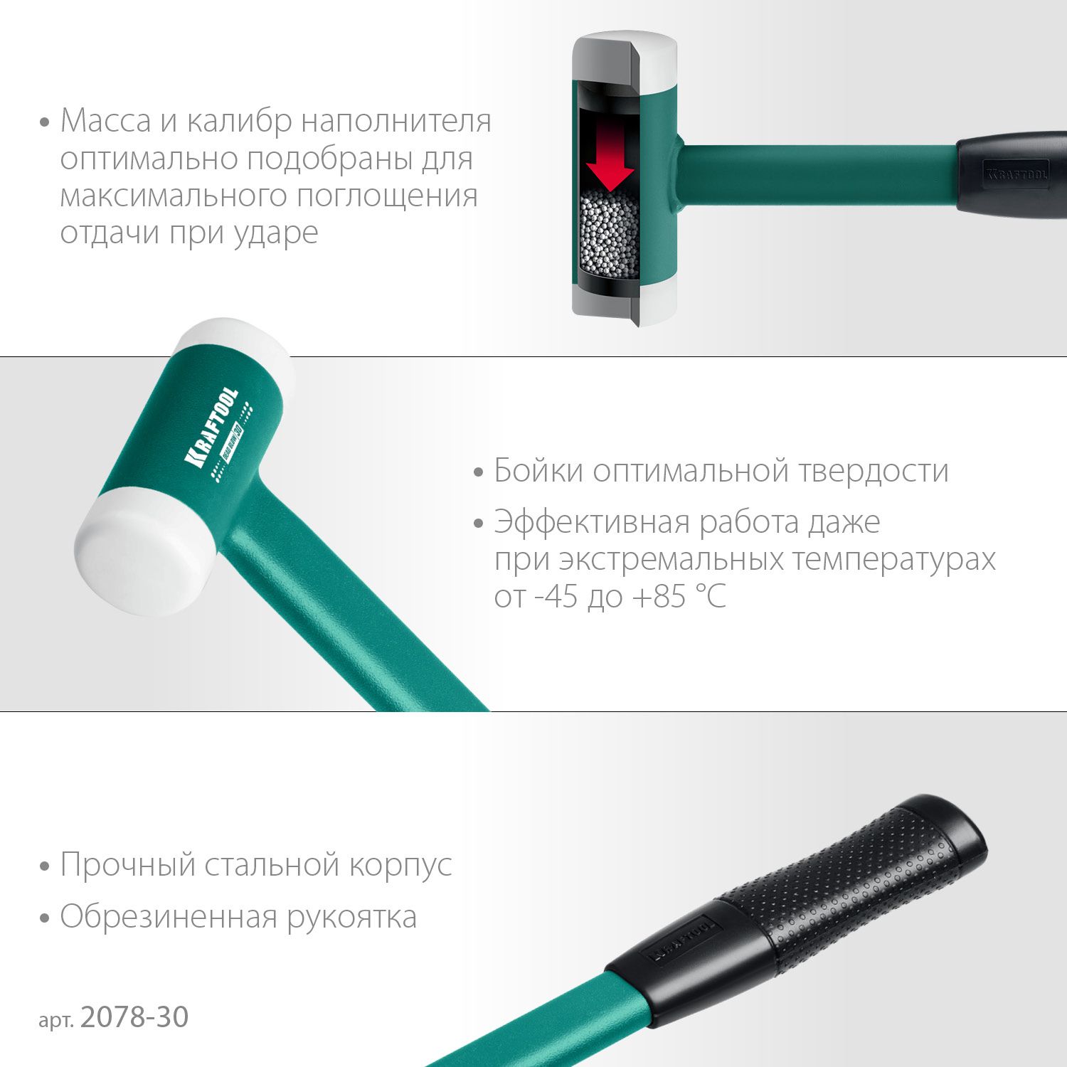 Молоток безынерционный Dead Blow Kraftool - фото