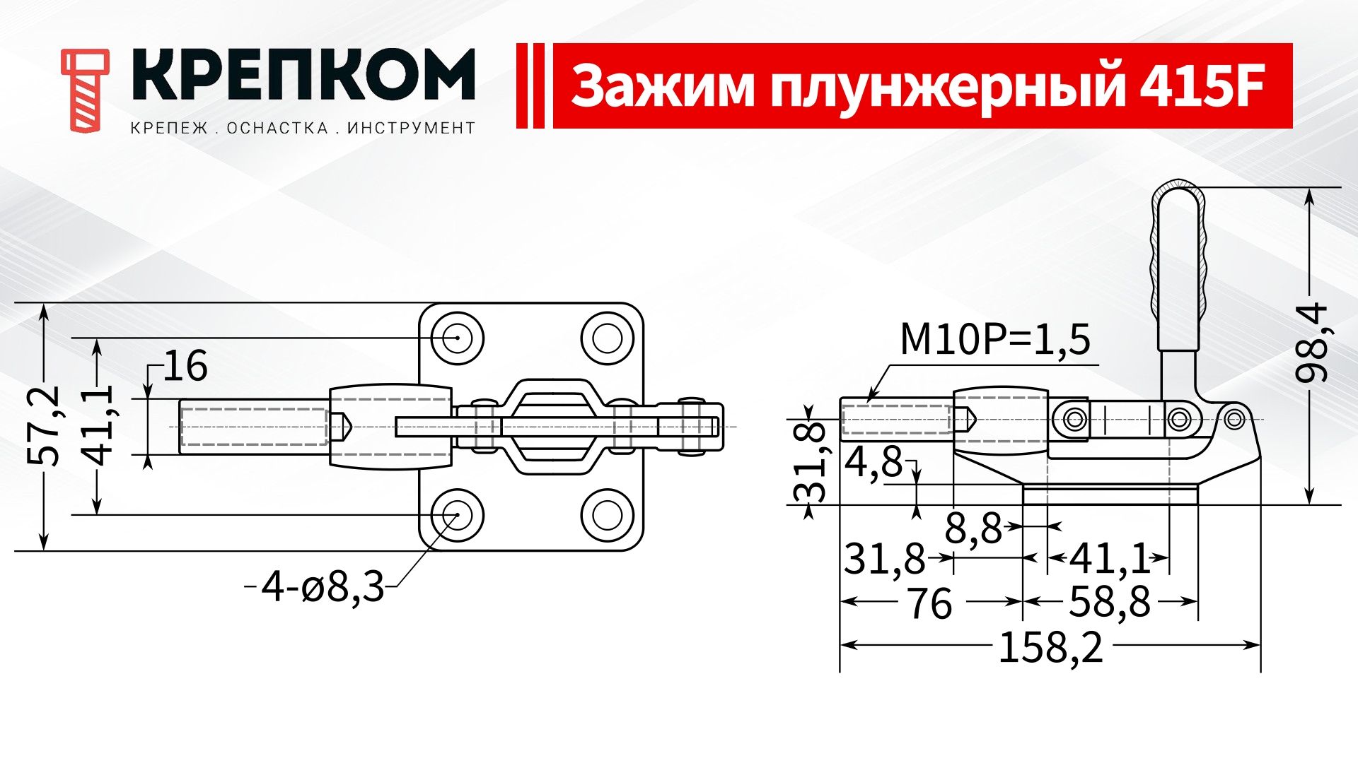 Зажим плунжерный (рычажный) 42 мм с уменьшенной ручкой, нагрузка 386 кг, 415F, оцинкованный - фото