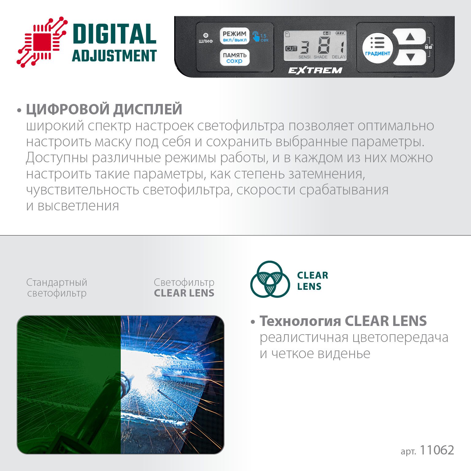 Маска сварщика хамелеон, затемнение 3/4-8/9-13 Extrem Kraftool 11062 - фото