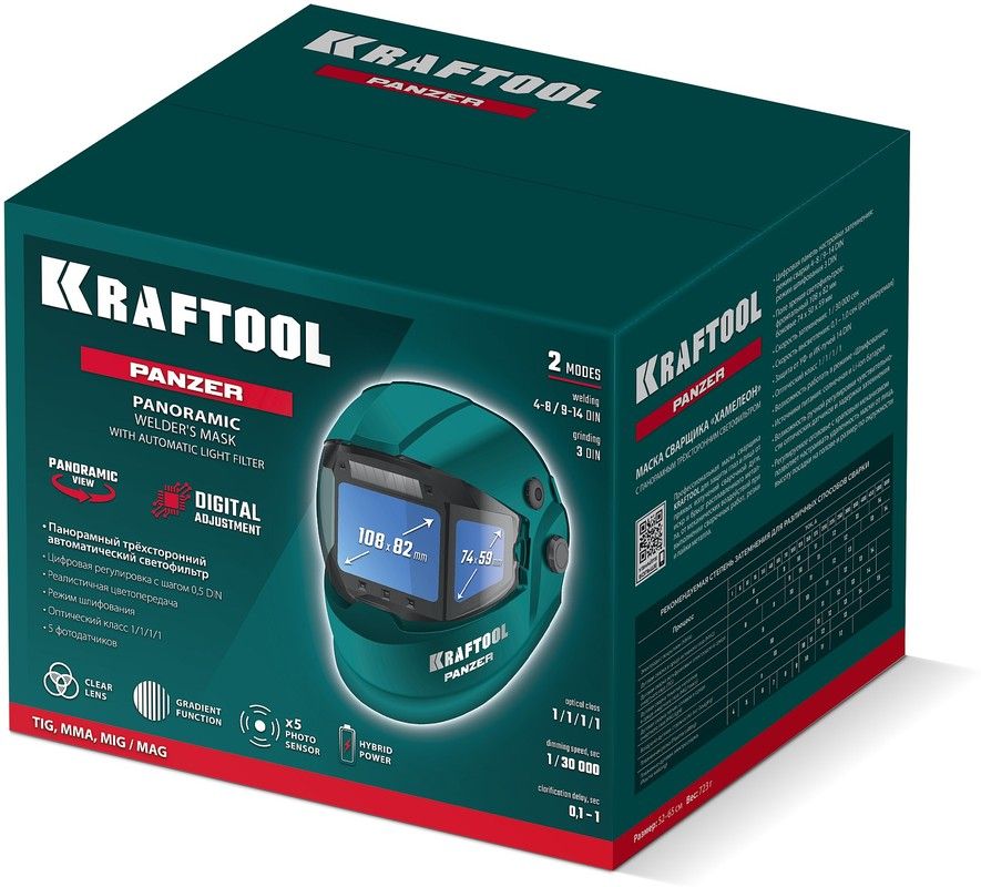 Маска сварщика хамелеон, панорамный трёхсторонний светофильтр, затемнение 3/4-8/9-14 Panzer Kraftool 11061 - фото