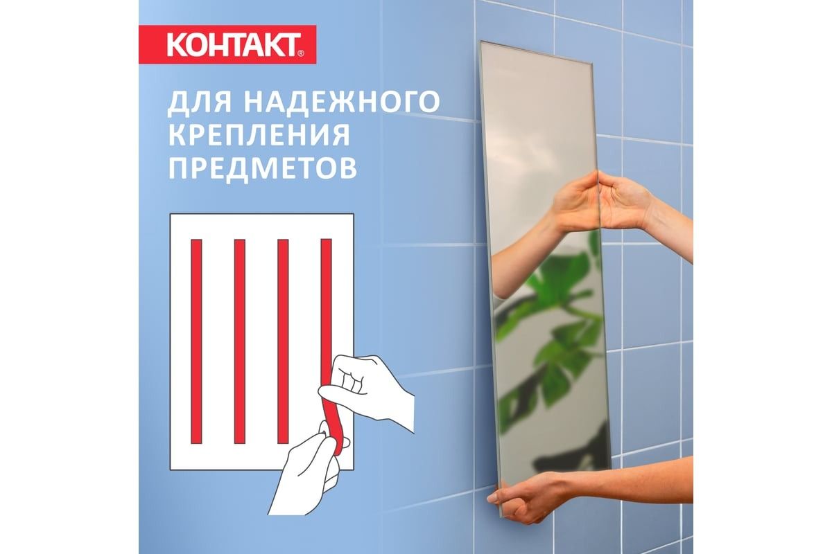 Лента клейкая монтажная двусторонняя 19 мм х 2 м КОНТАКТ ДОМ 23712, прозрачная - фото