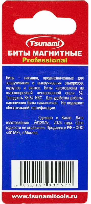 Набор бит TX25 50 мм Professional Tsunami T2602001TH25050 - фото