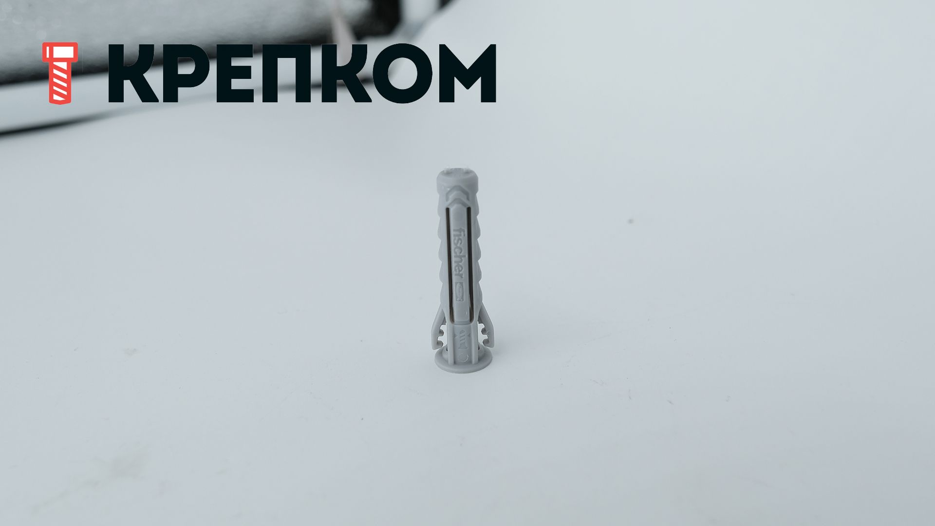 Дюбель Fischer SX Plus, нейлон - фото