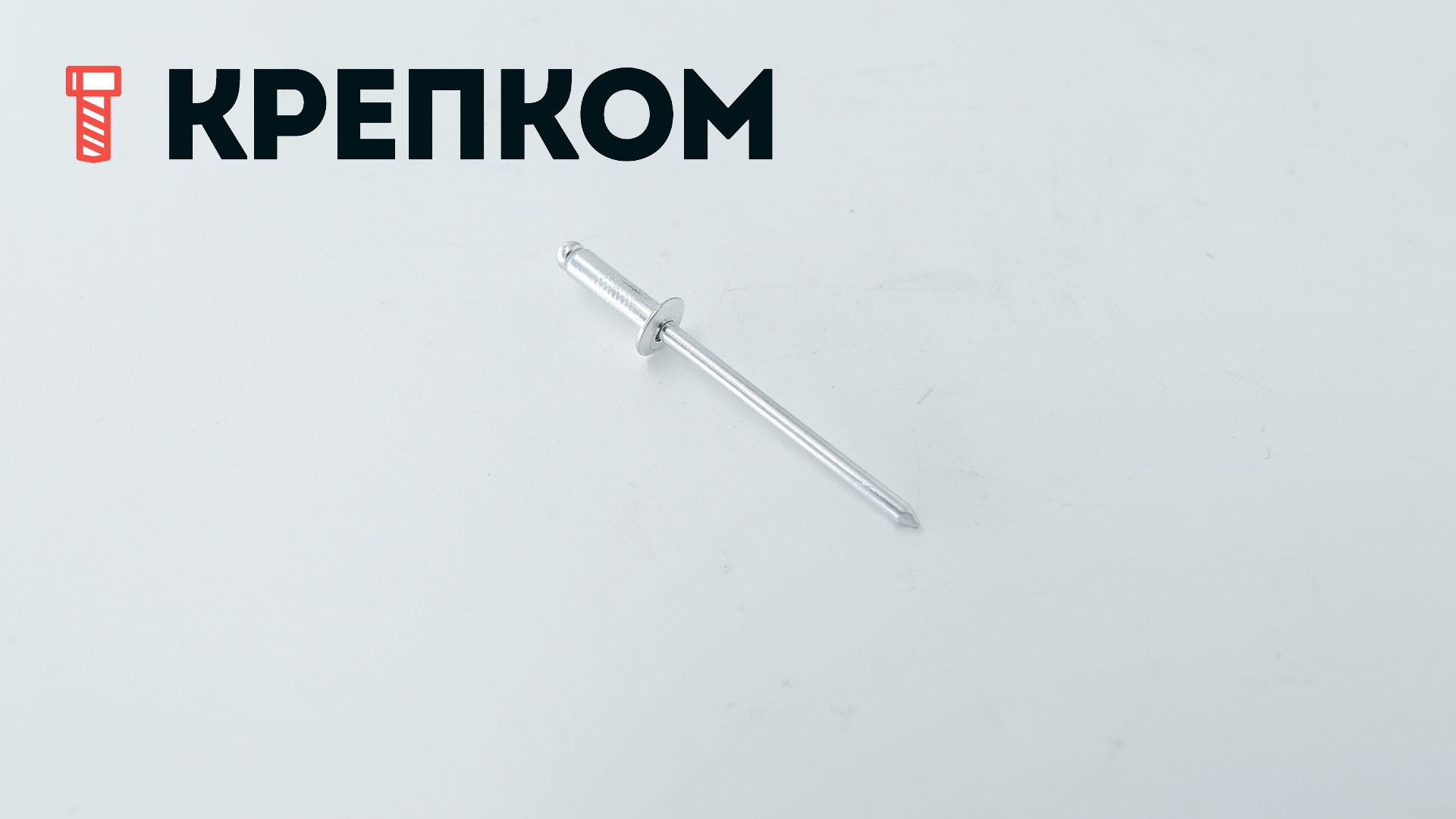 Заклепка вытяжная алюминий/алюминий со стандартным бортиком - фото