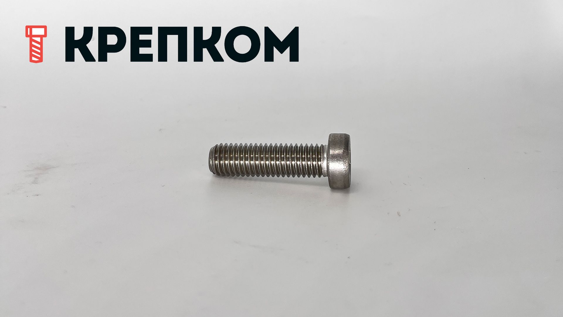 Винт с низкой цилиндрической головкой и внутренним шестигранником DIN 7984, нержавеющая сталь А2 - фото