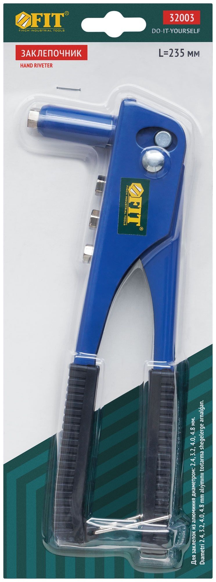 Заклепочник ручной вытяжной (2.4-4.8 мм) 235 мм, FIT 32003 - фото