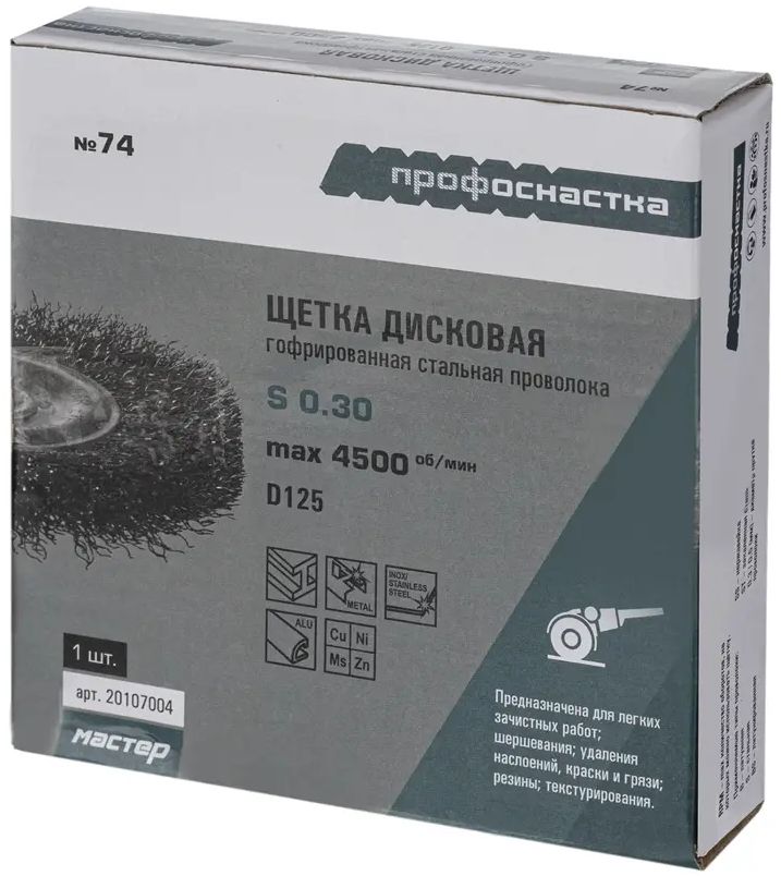 Щетка дисковая гофрированная для УШМ Профоснастка Мастер, сталь - фото
