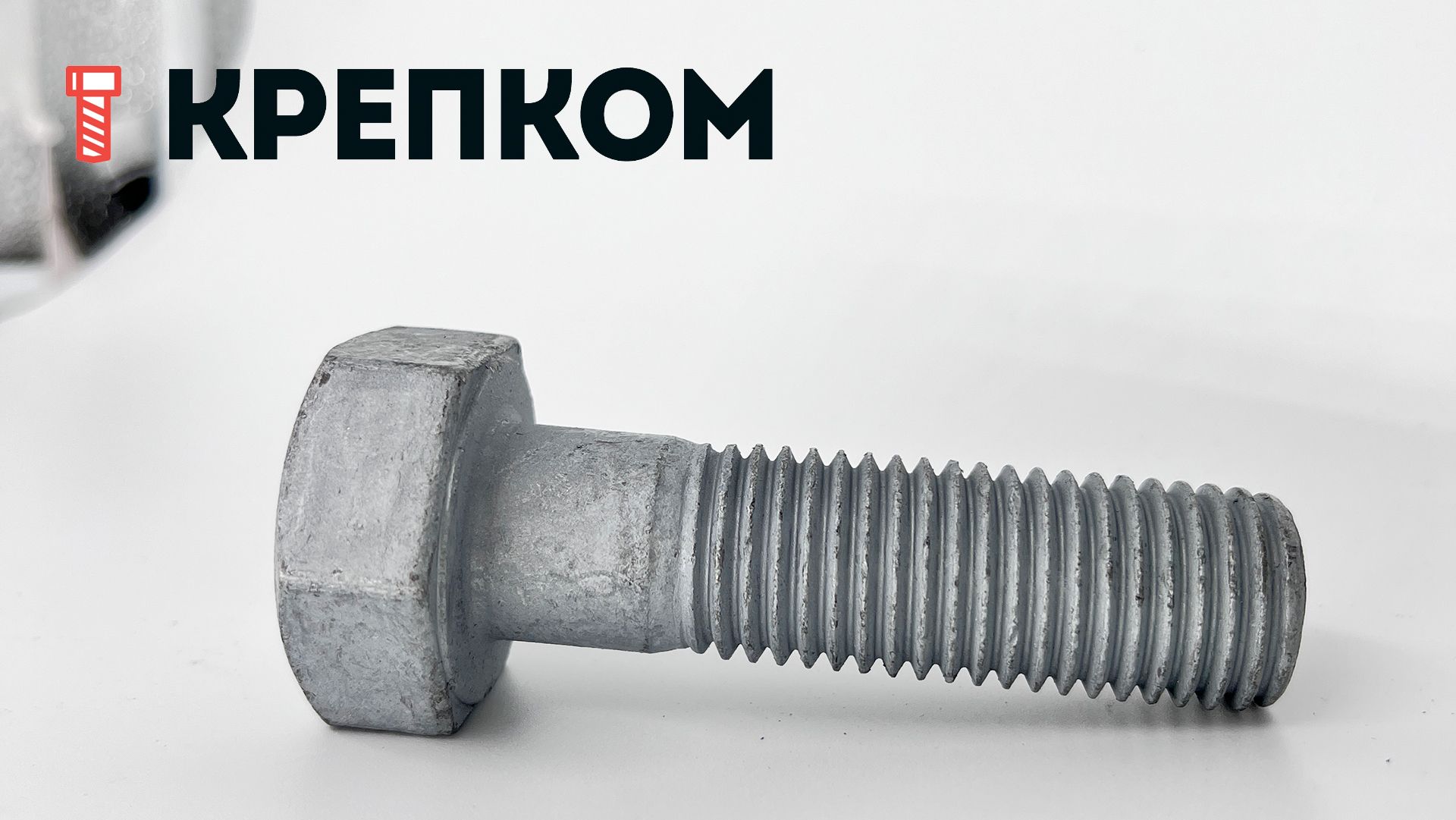 Болт М20х70 ГОСТ 52644-2006, тип ХЛ, класс прочности 10.9, цинк-ламельное покрытие flZnncL/480h - фото