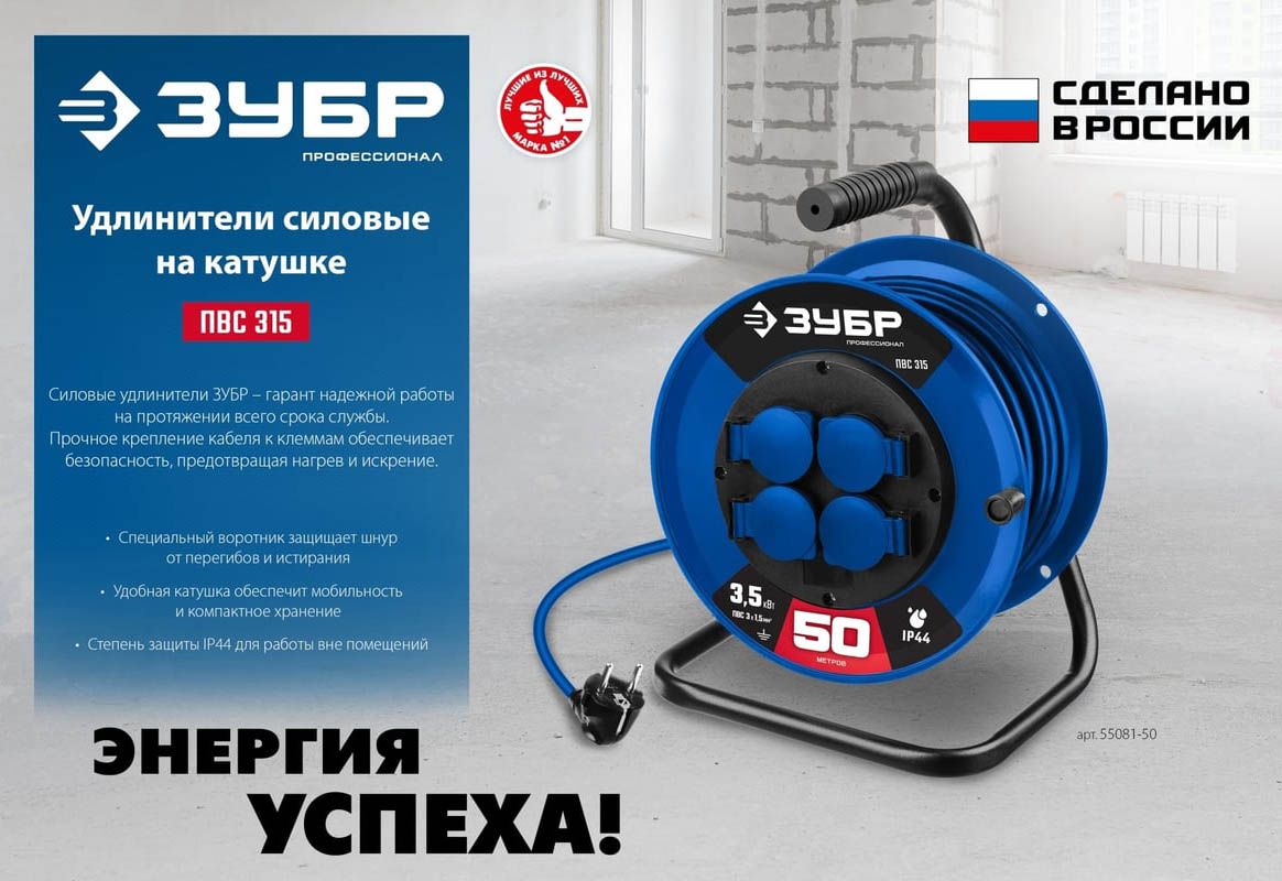 Удлинитель силовой на катушке ПВС-315 Профессионал ЗУБР - фото