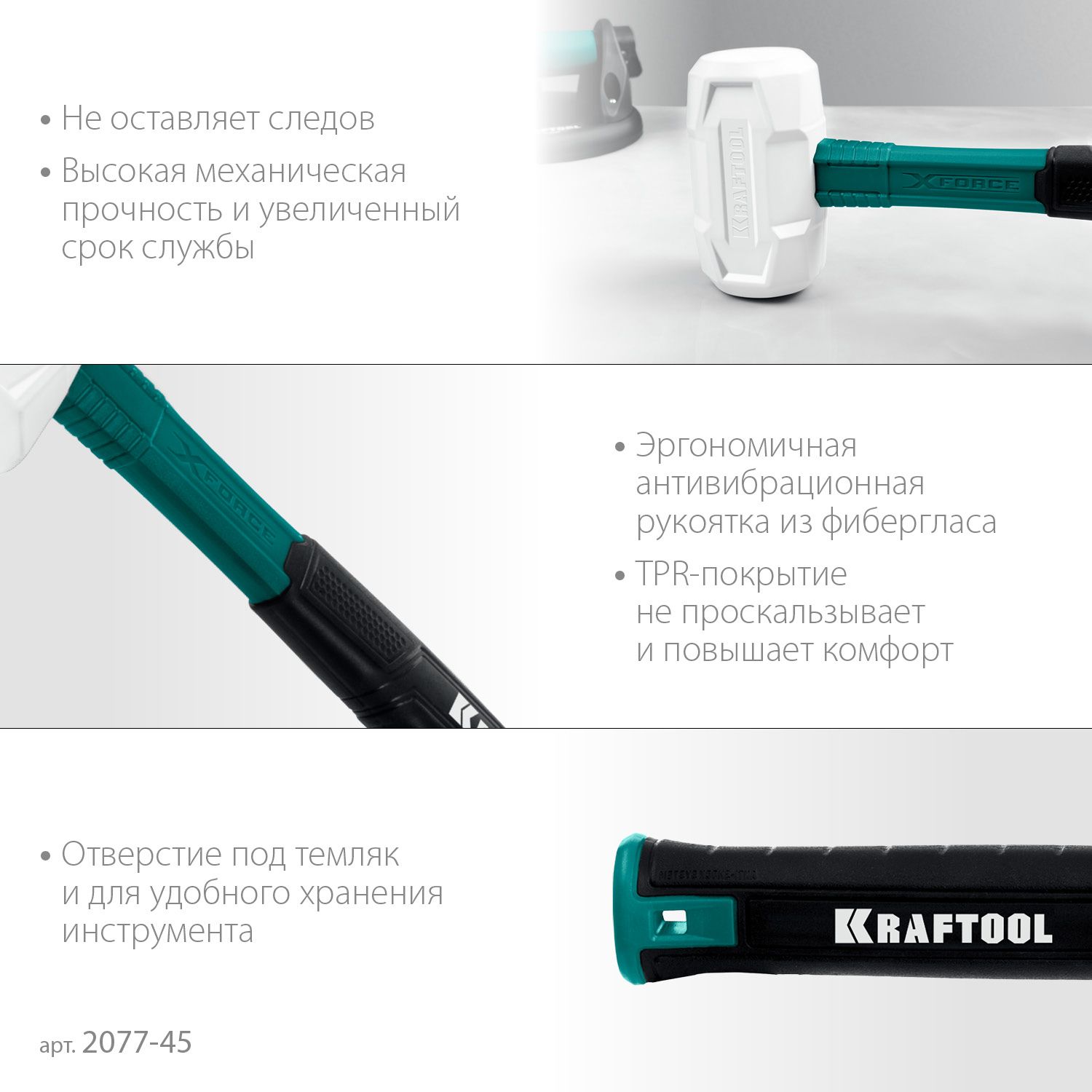 Киянка белая с фиберглассовой рукояткой X-Force Kraftool - фото