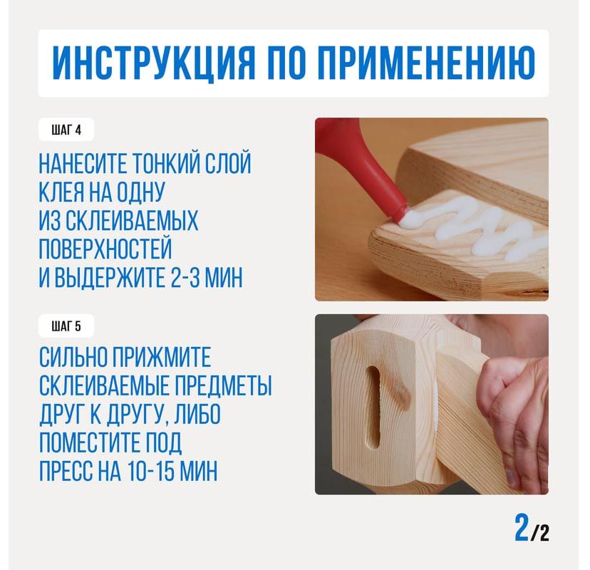 Клей ПВА столярный для дерева D3 500 гр Контакт 25261 - фото
