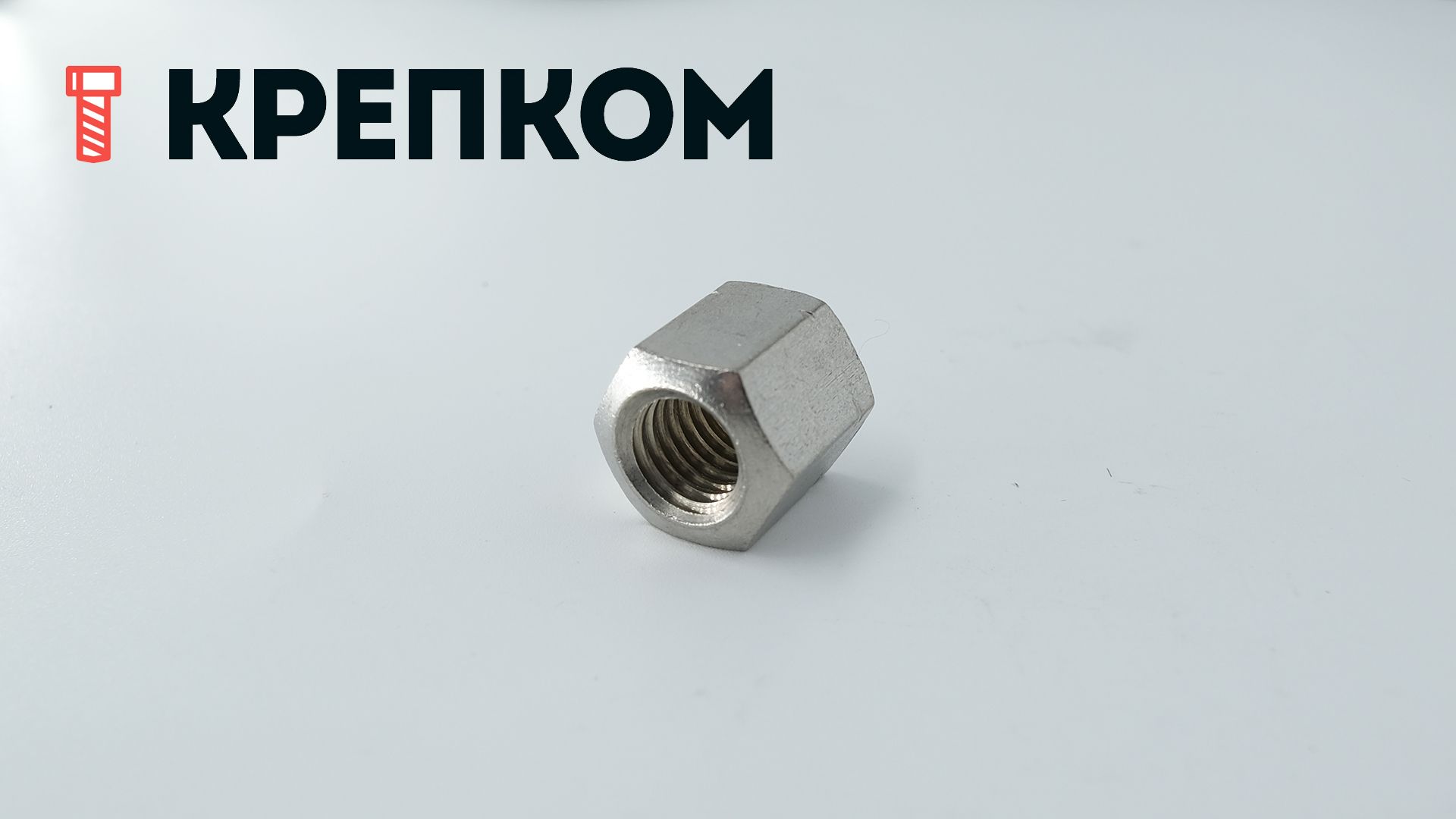 Гайка шестигранная высокая DIN 6330, нержавеющая сталь А2 - фото