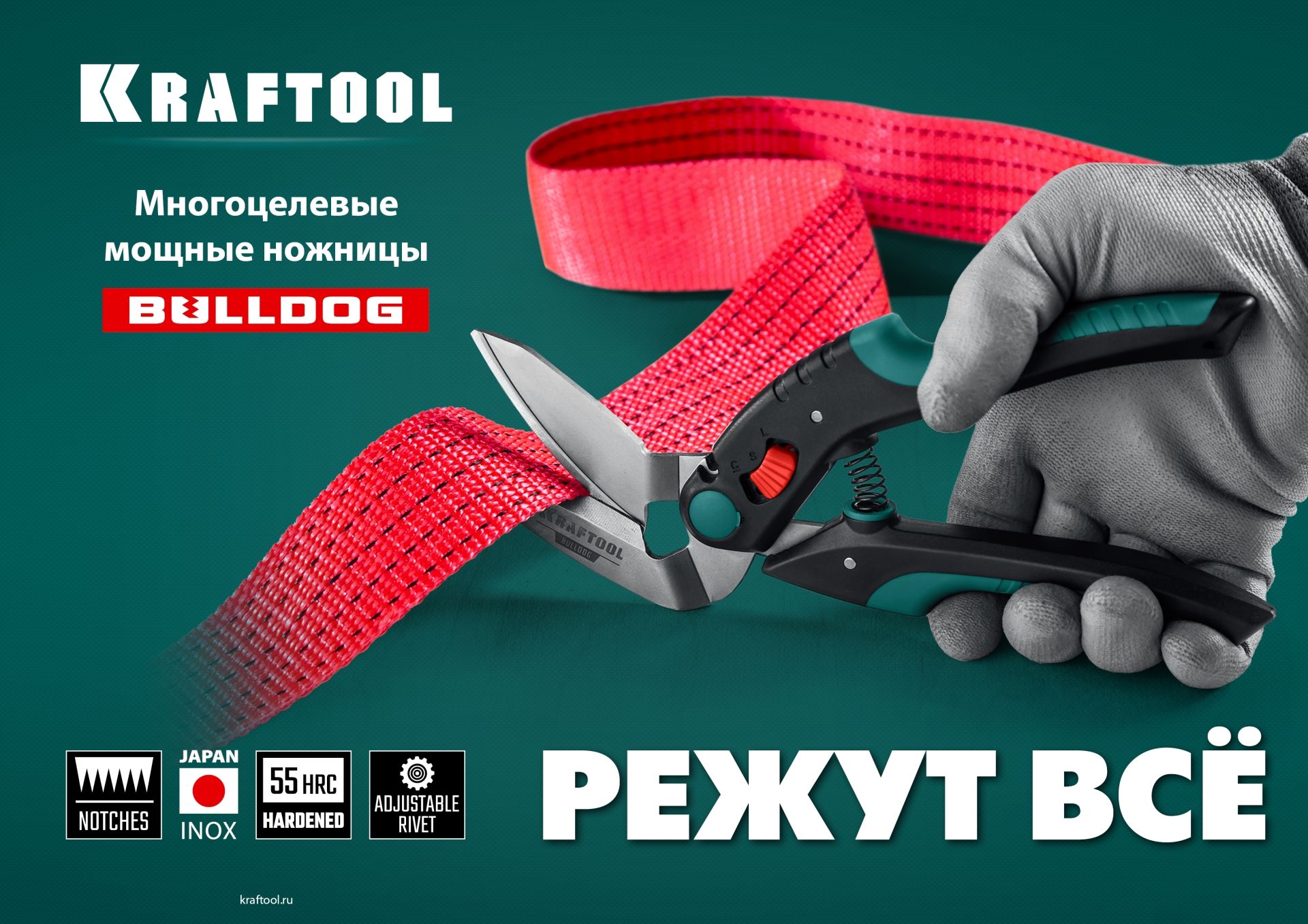 Ножницы технические 250 мм Bulldog Kraftool 23203 - фото