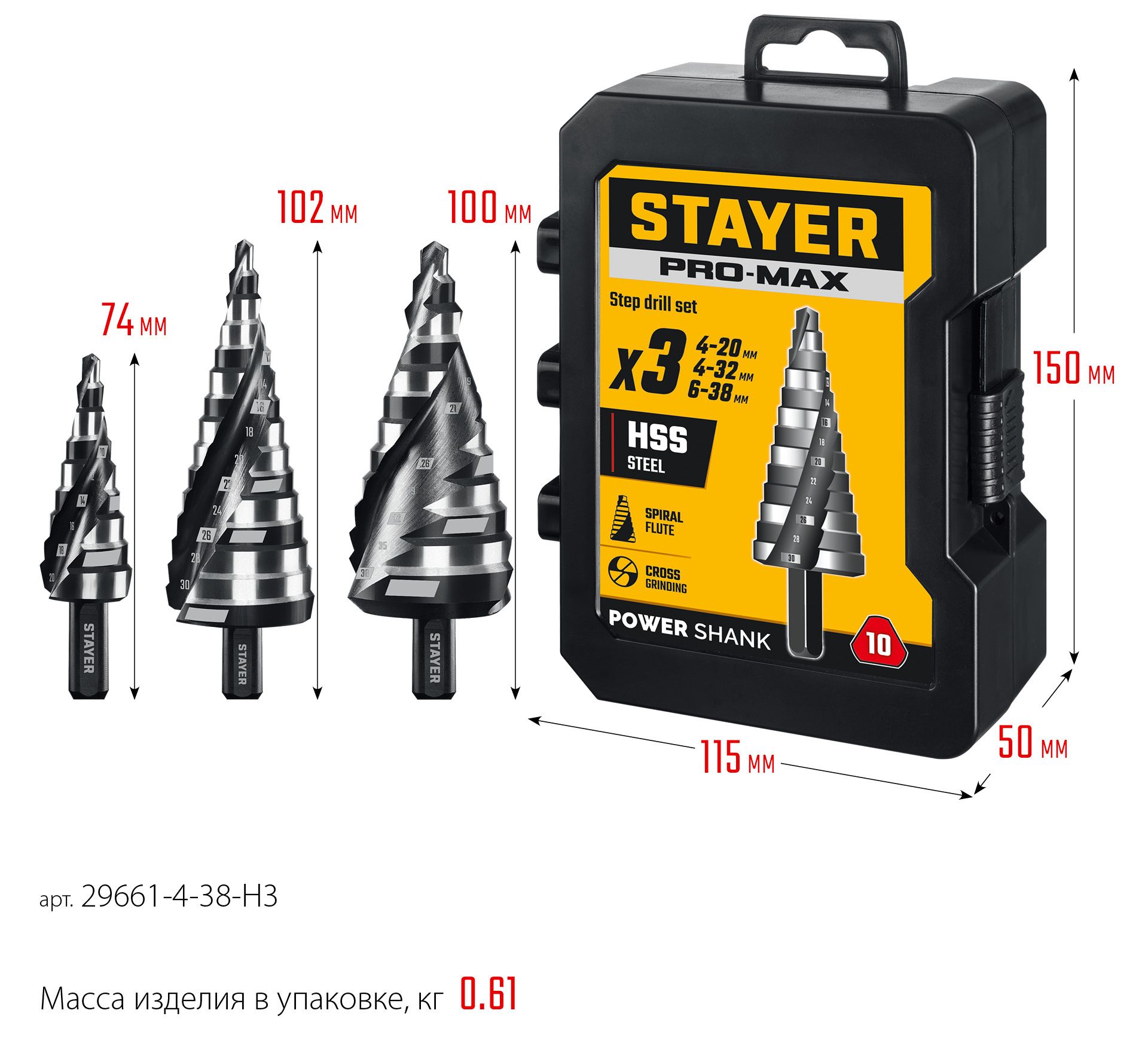 Набор ступенчатых сверл 4-38 мм с трёхопорным хвостовиком Pro-Max Stayer 29661-4-38-H3, 3 шт - фото
