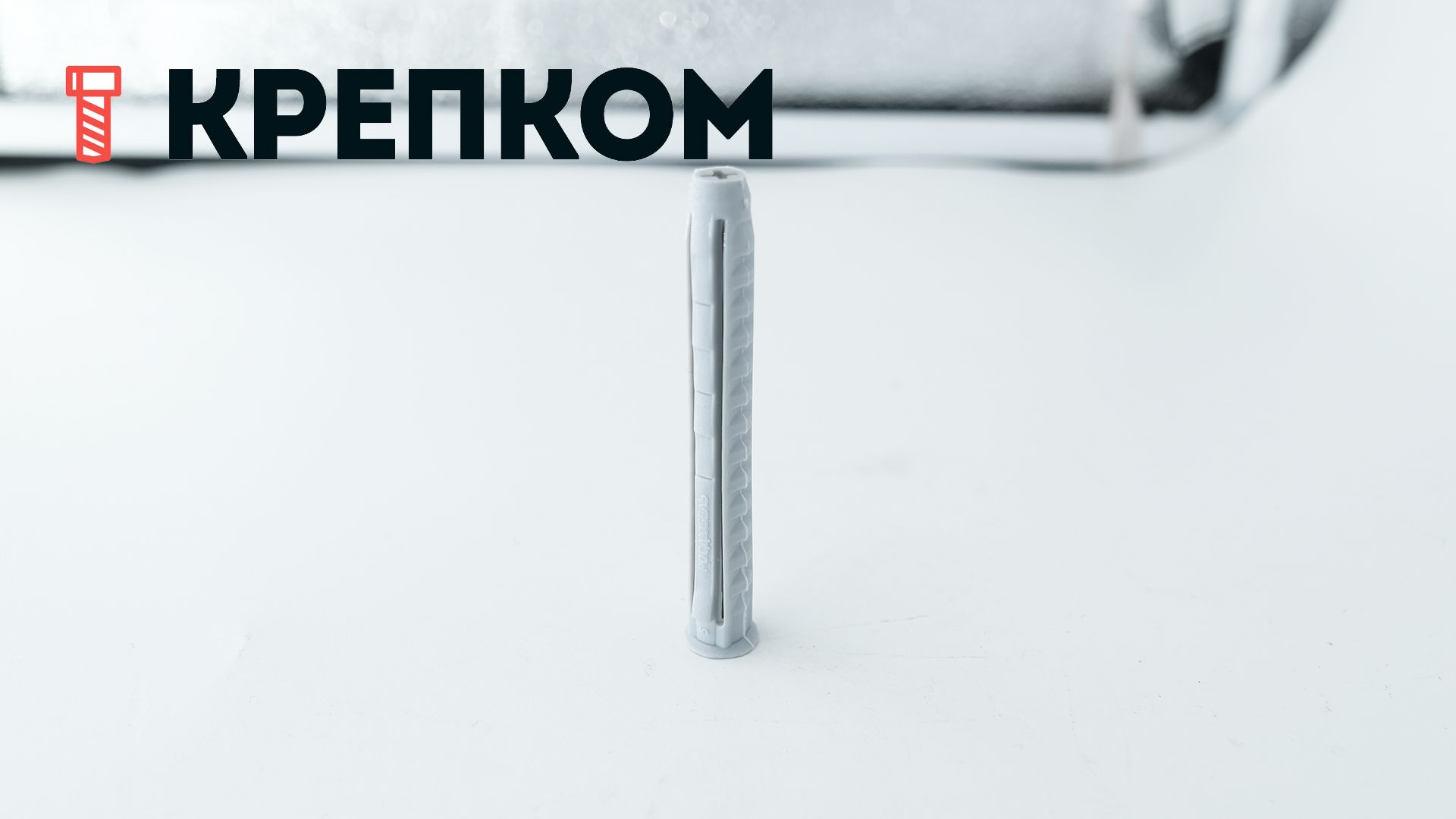 Дюбель распорный тип N 6х50 мм, нейлон - фото