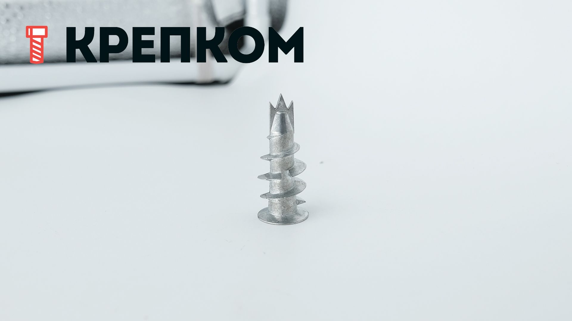 Дюбель металлический самонарезающий для гипсокартона GKM Fischer - фото