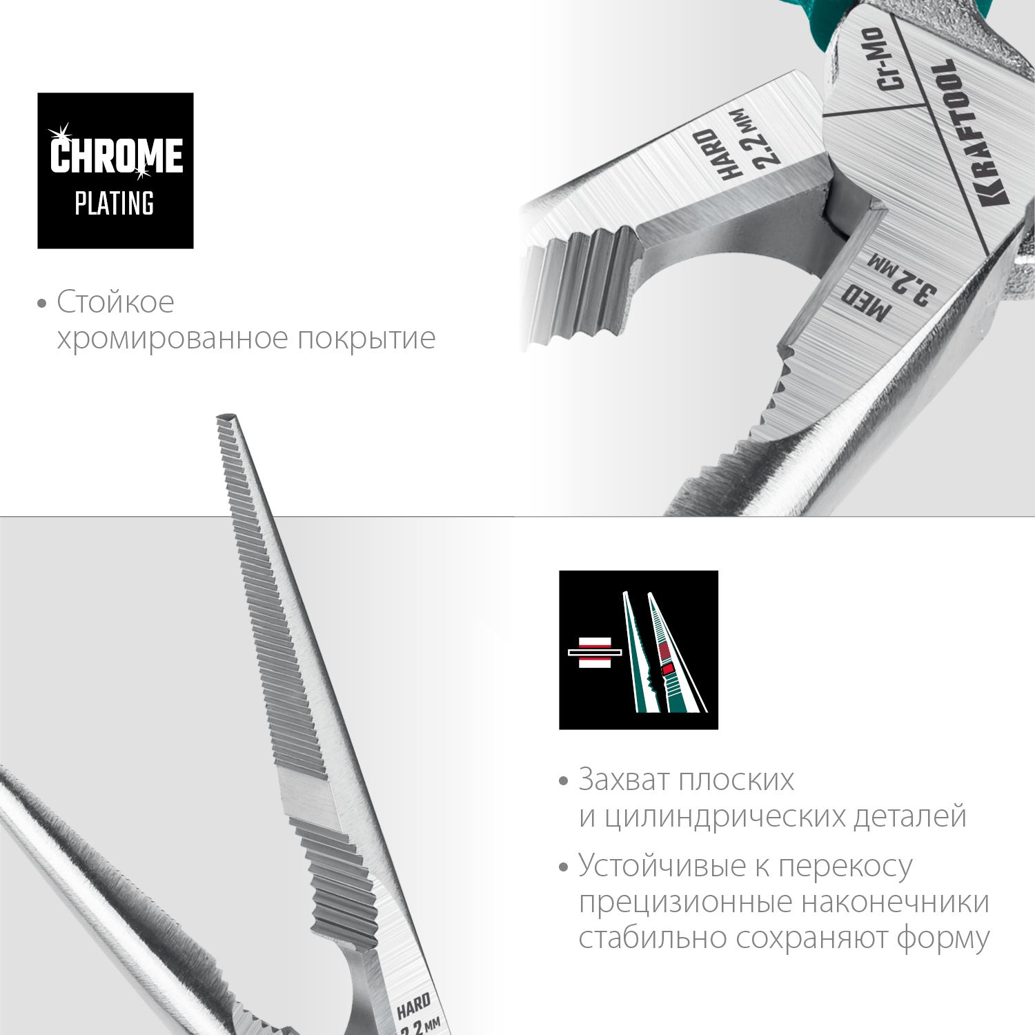 Тонкогубцы 200 мм с эксцентриковым шарниром Kraftool 22011-3-20 - фото