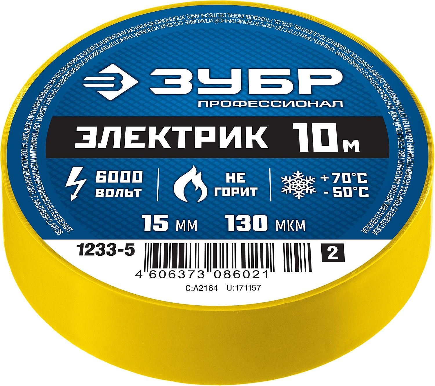 Изолента ПВХ 15 мм х 10 м, 6 000 В Электрик-10 ЗУБР PROF, 1233-5_z01 желтая - фото