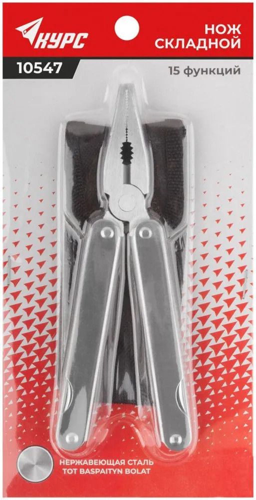 Мультитул-пассатижи, 15 в 1 КУРС 10547, нержавеющая сталь - фото