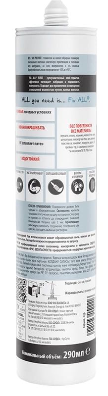 Клей-герметик Soudal Fix All Flexi серый, 290 мл - фото