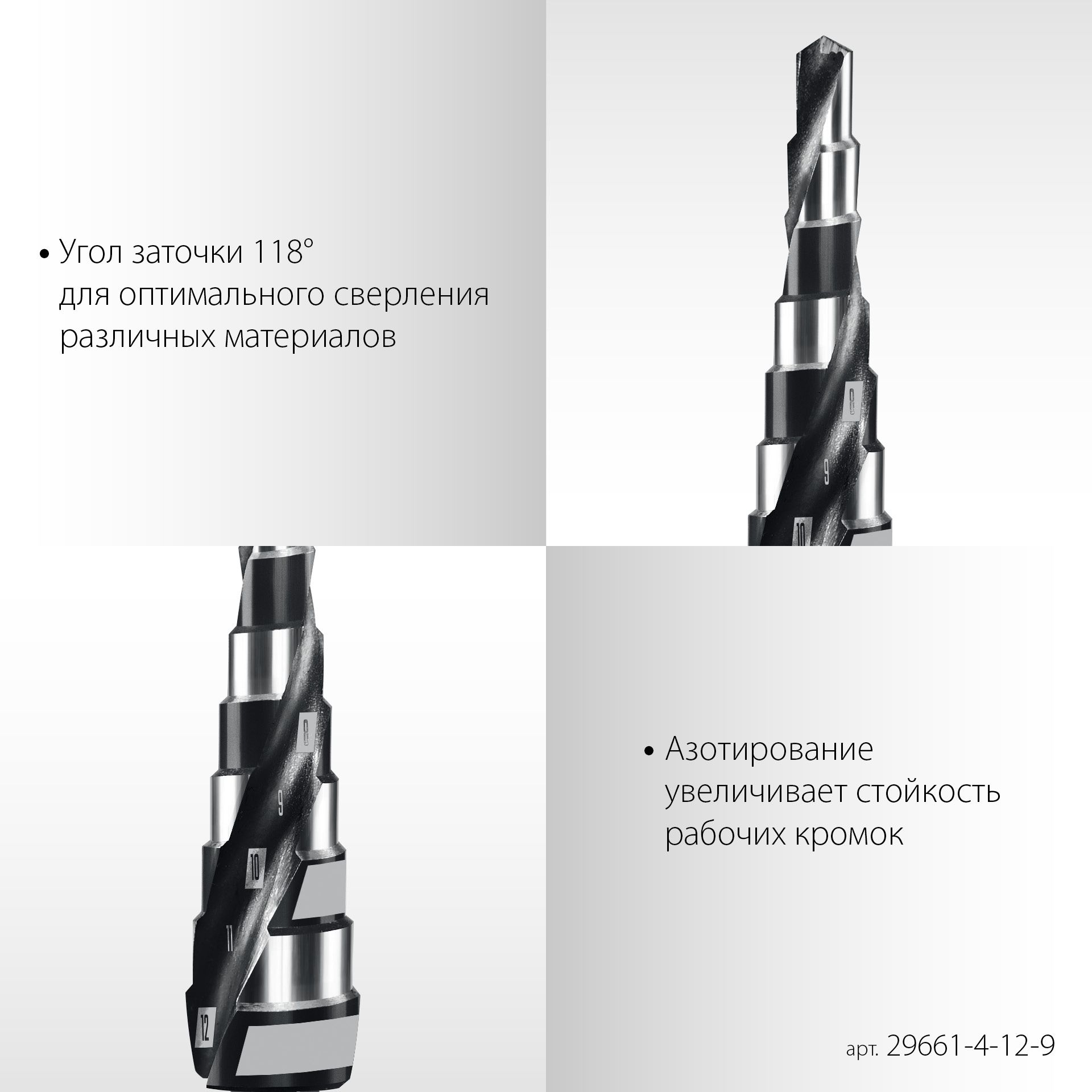 Сверло по металлу ступенчатое с винтовой проточкой и шестигранным хвостовиком Pro-Max Stayer - фото