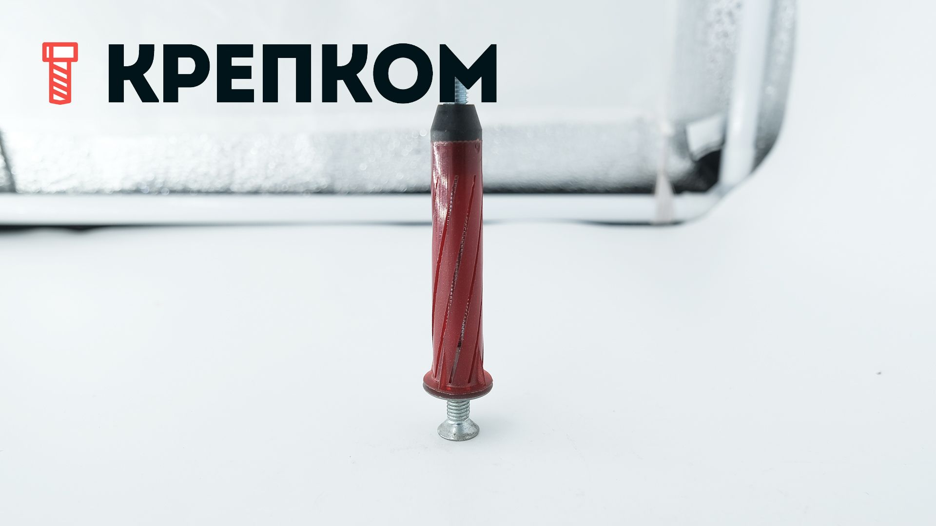 Дюбель для гипсокартона с полукруглым винтом 10х57 М5х65 Expandet 410160, красный - фото