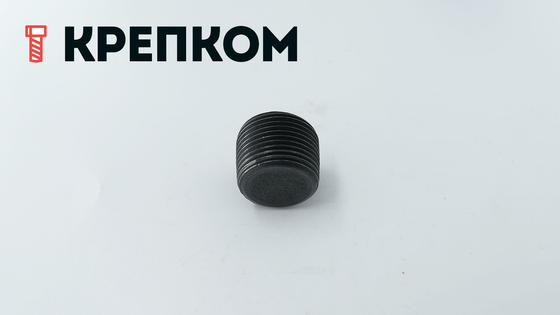 Пробка (заглушка) с дюймовой резьбой BSPT 3/4"-14х3/4" DIN 906, сталь без покрытия - фото