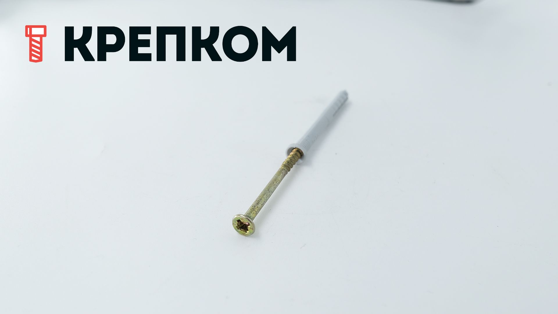 Дюбель-гвоздь потай - фото