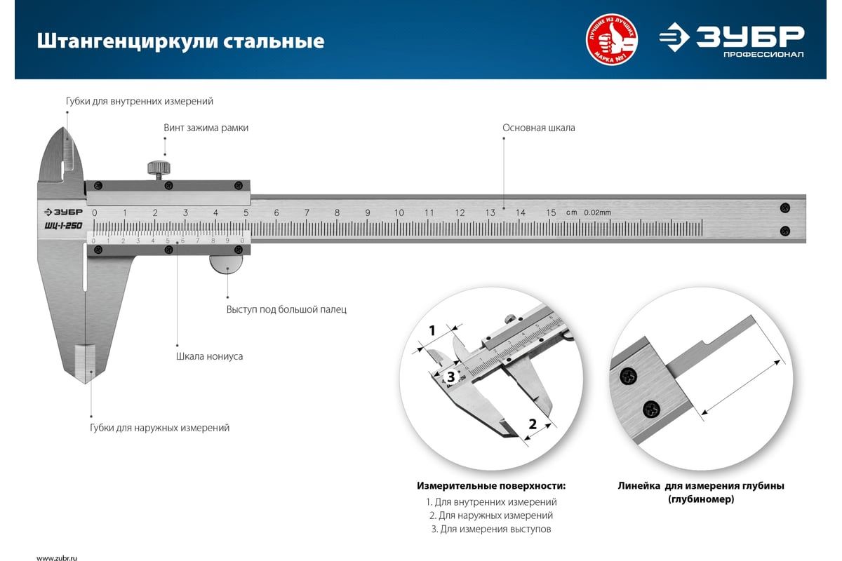 Штангенциркуль стальной ШЦ-1 ЗУБР  - фото