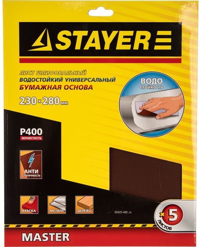 Лист шлифовальный на бумажно-латексной основе 230х280 мм Stayer Master 35425, 5 шт - фото