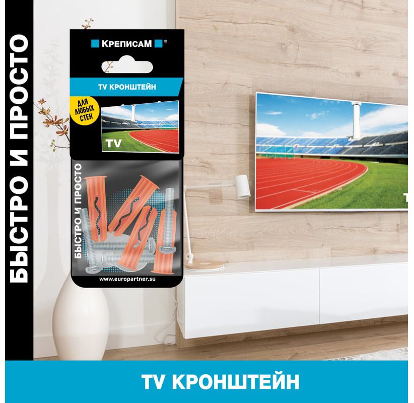 Крепление для телевизионного кронштейна Европартнер KM 1799 1 - фото