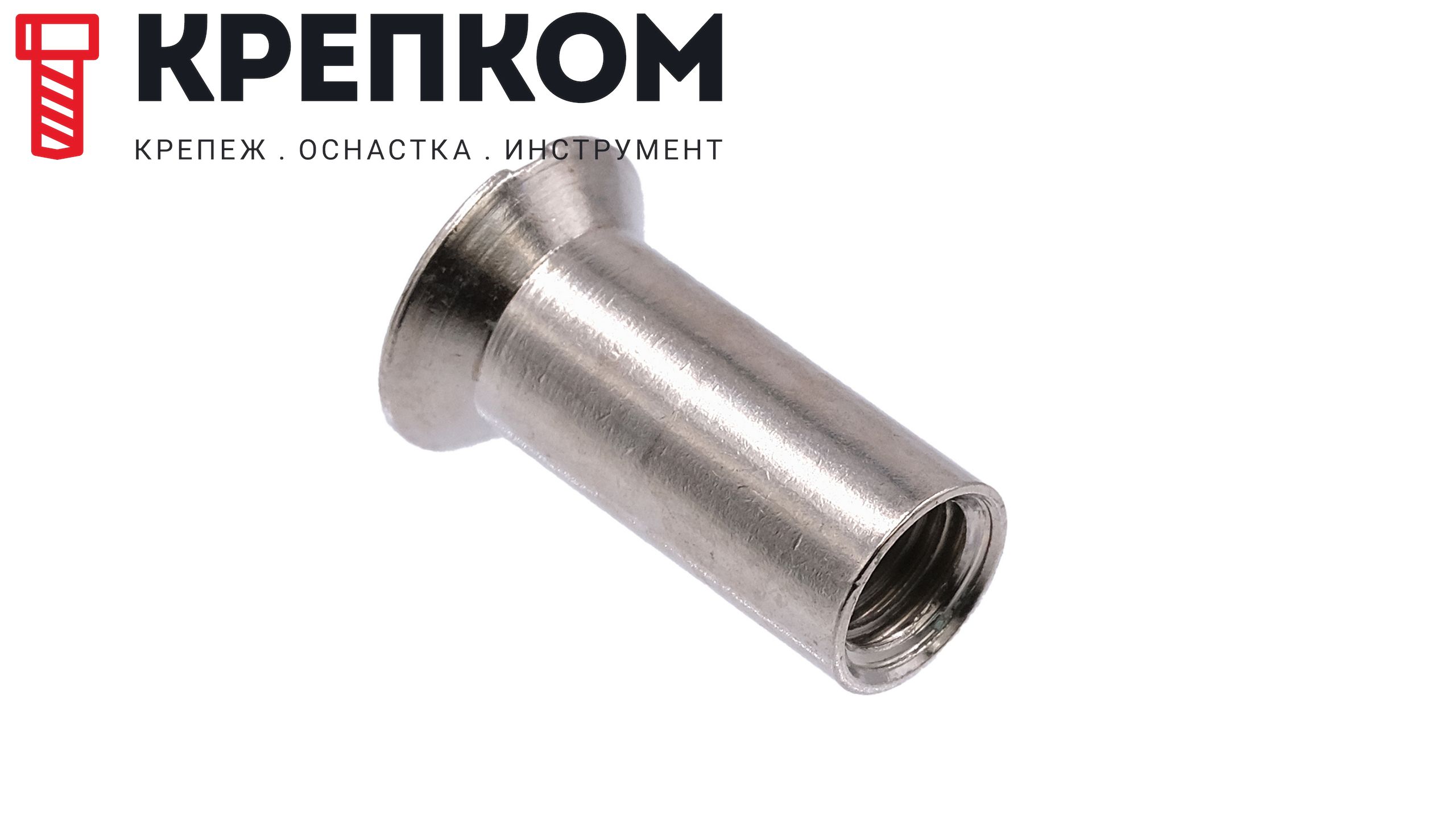 Гайка-втулка мебельная с полупотайной головкой и прямым шлицем 88964, латунь никелированная - фото
