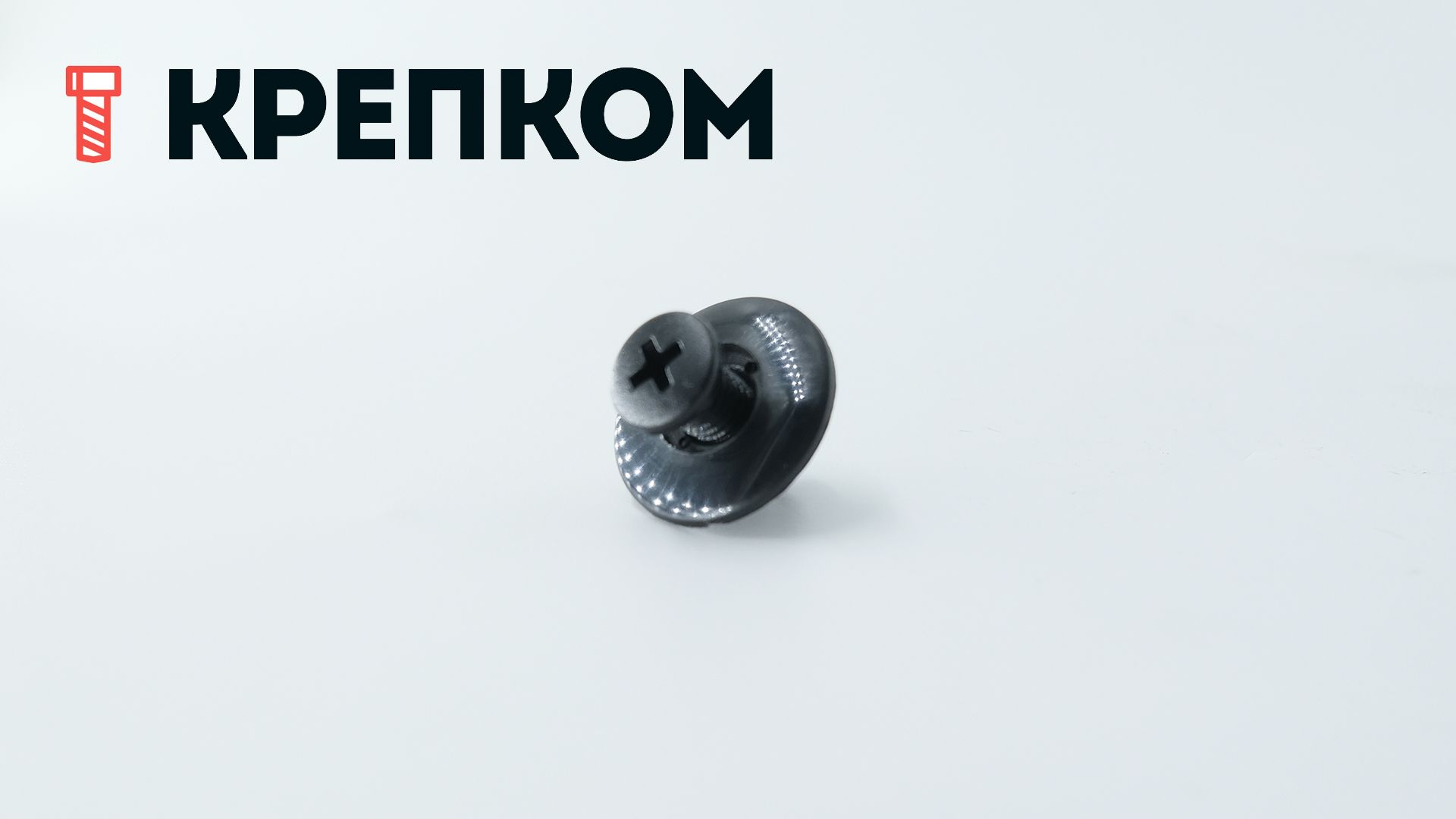 Клипса автомобильная с резьбовым штырьком AS-045 - фото