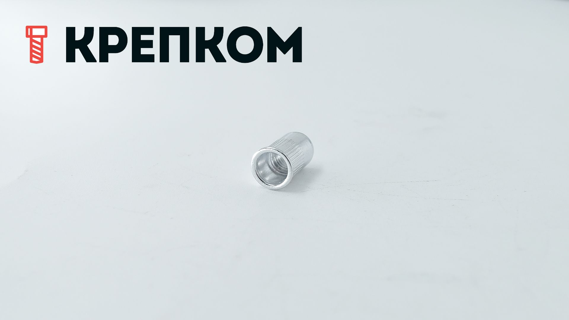 Резьбовая заклепка М5 с уменьшенным бортиком и насечками, алюминий, 200 шт - фото