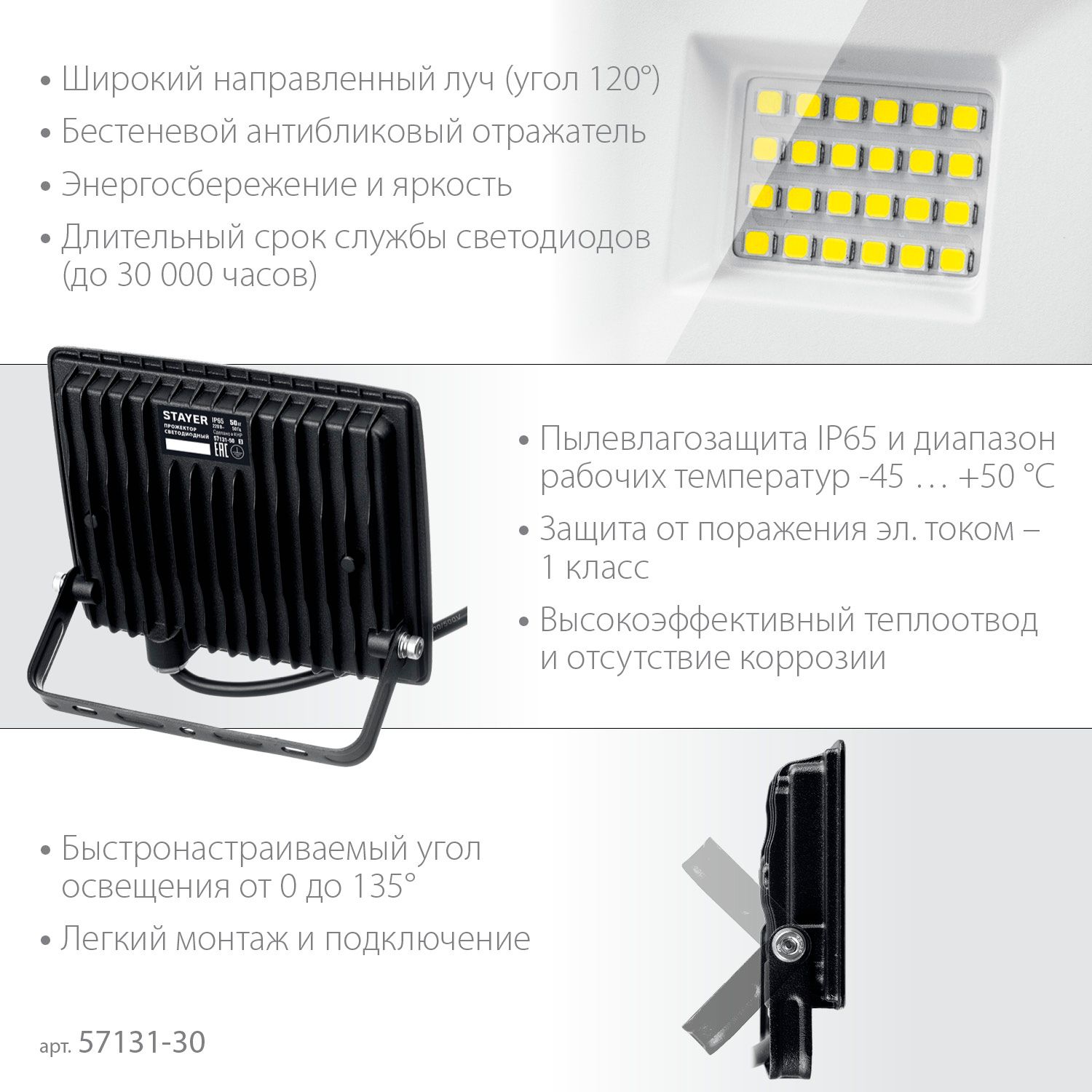 Прожектор светодиодный Led-Max Stayer - фото