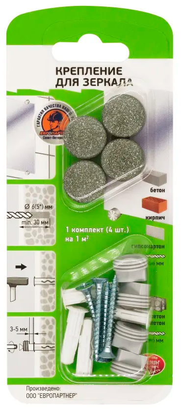 Изображение товара Комплект для крепления зеркал с дюбелем и шурупом серый гранит Европартнер, блистер