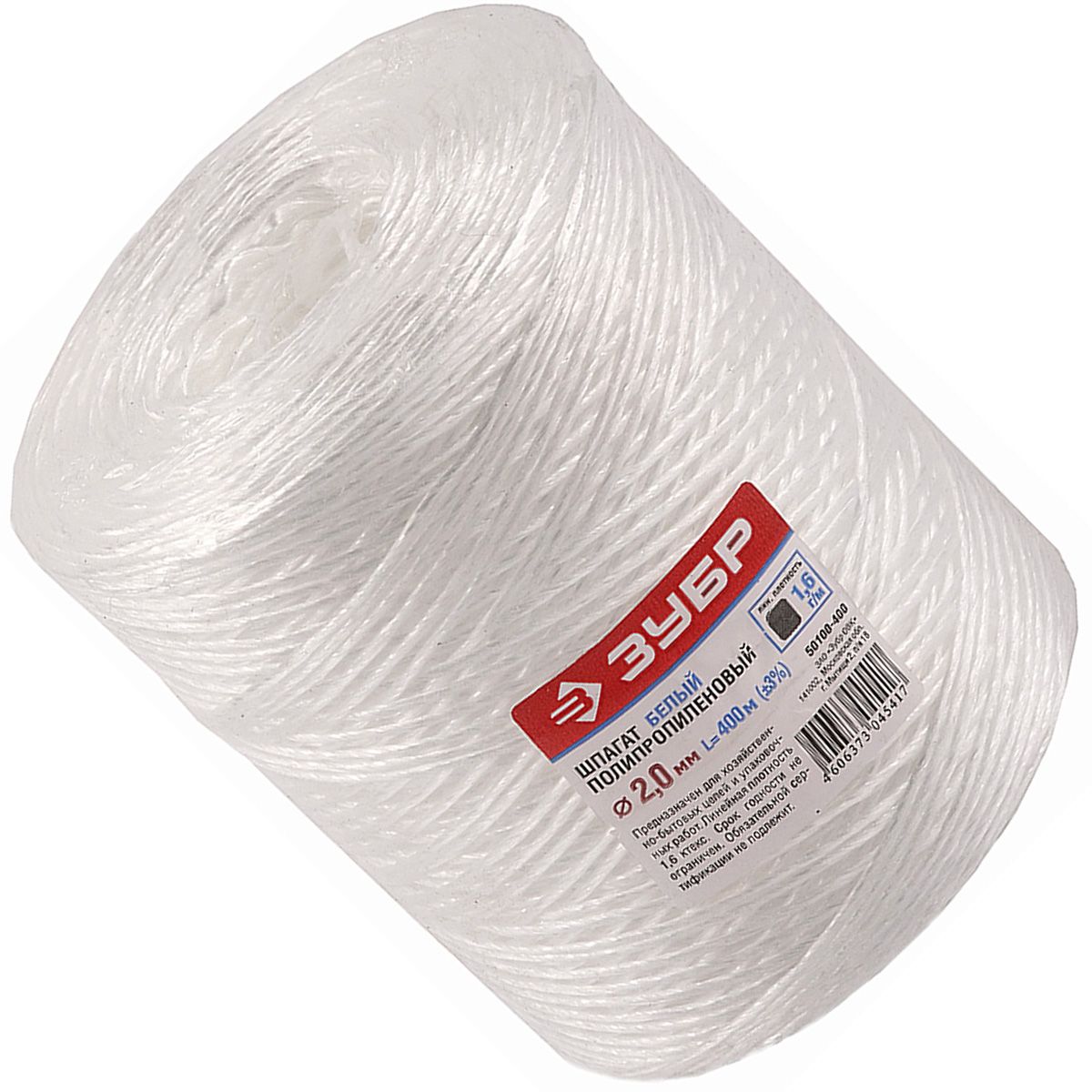 Шпагат ЗУБР Мастер, полипропилен - фото