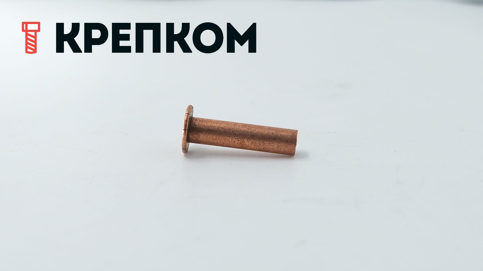 Заклепка под молоток пустотелая DIN 7338 form С, медь - фото