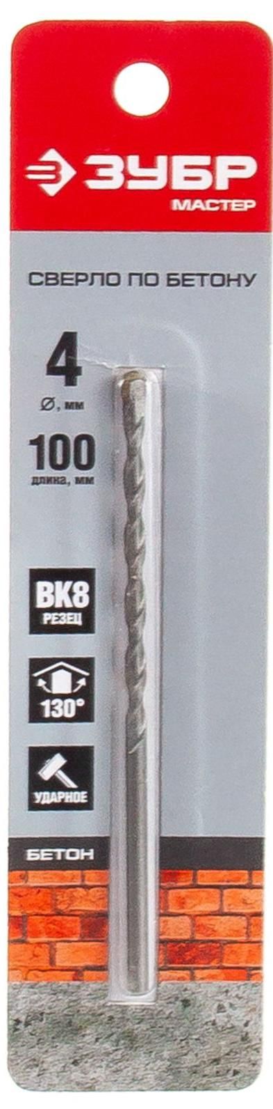 Сверло по бетону ударное 4х100 мм ЗУБР Мастер 2922-100-04 _z01 - фото