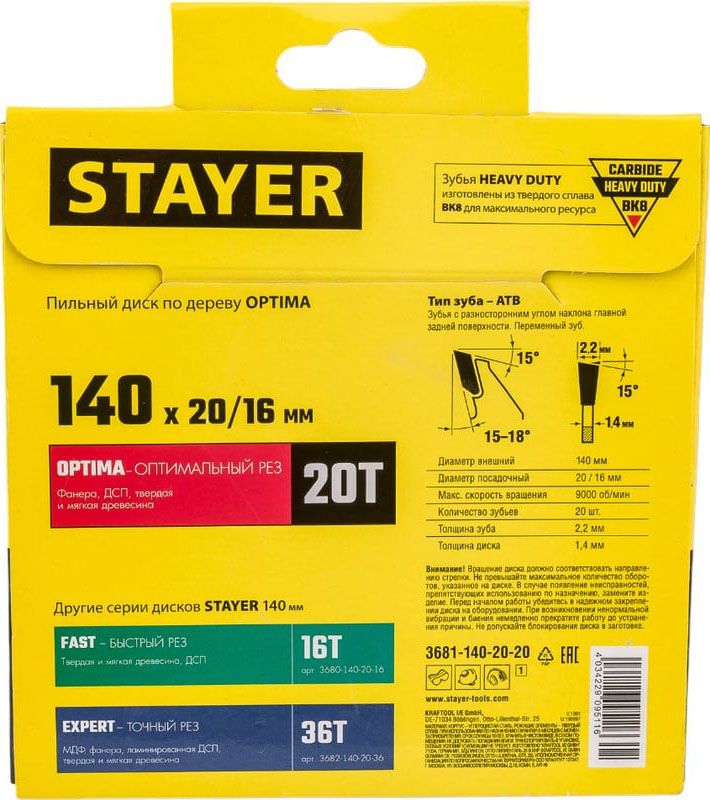 Диск пильный по дереву Opti Line оптимальный рез, Stayer - фото