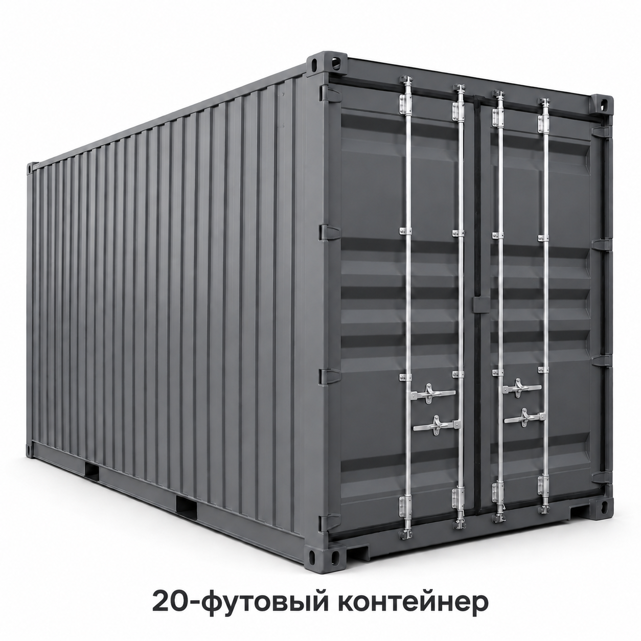 20-футовый стандартный контейнер - фото