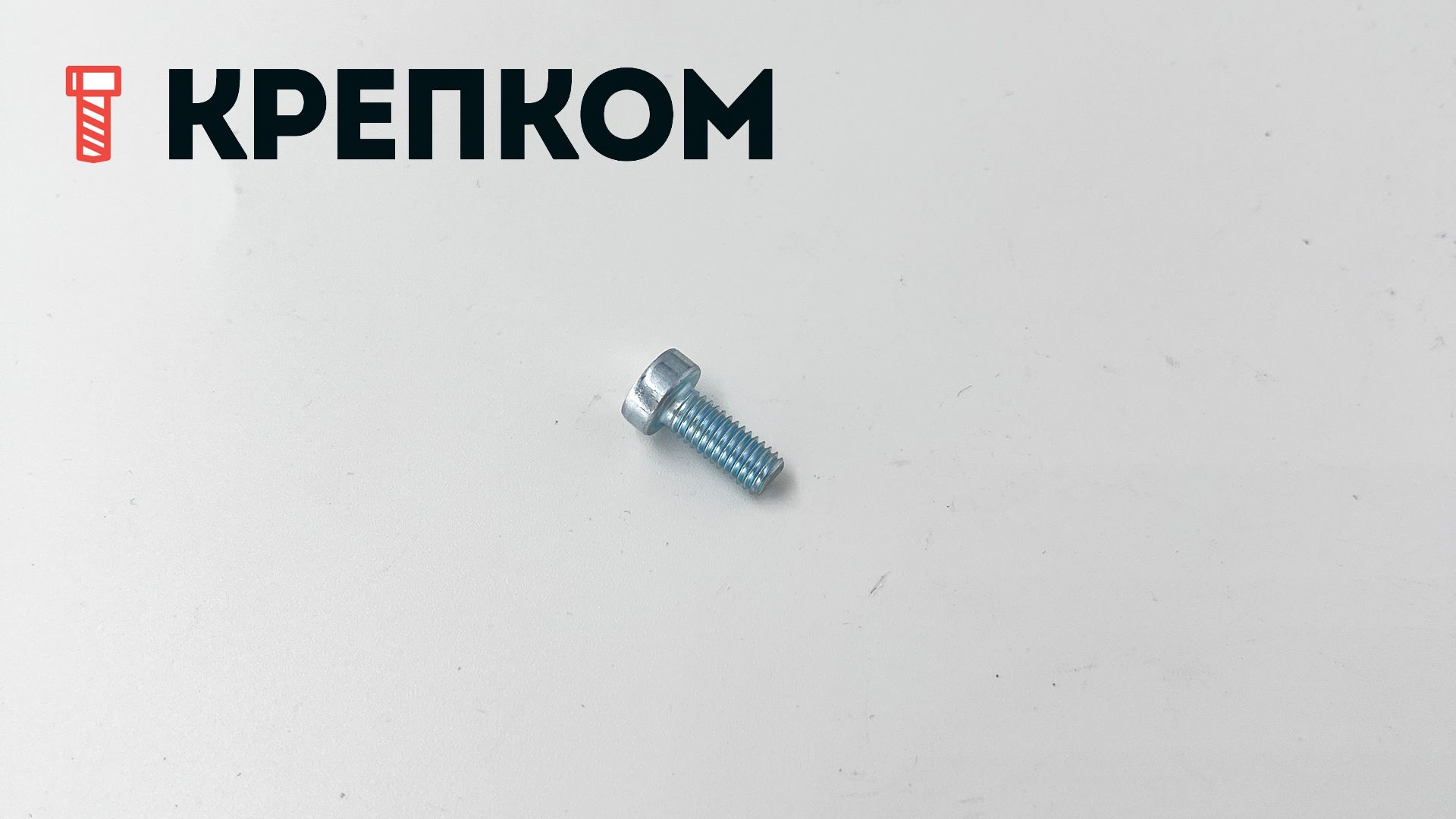 Винт с низкой цилиндрической головкой и внутренним шестигранником DIN 7984, класс прочности 8.8, оцинкованная сталь - фото