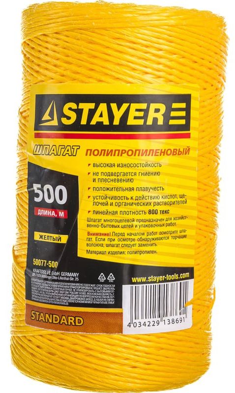 Шпагат 1,5 мм 500 м 800 текс Standard Stayer, цвет в ассортименте - фото