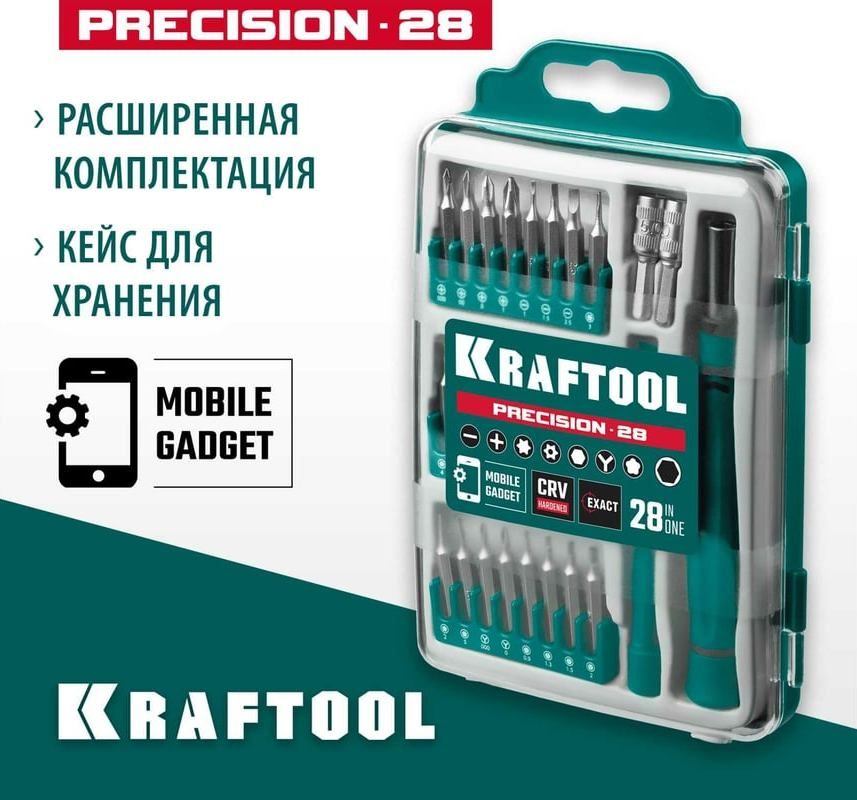 Отвёртка с битами для точных работ Kraftool Precision-28 25677, 28 предметов в кейсе - фото