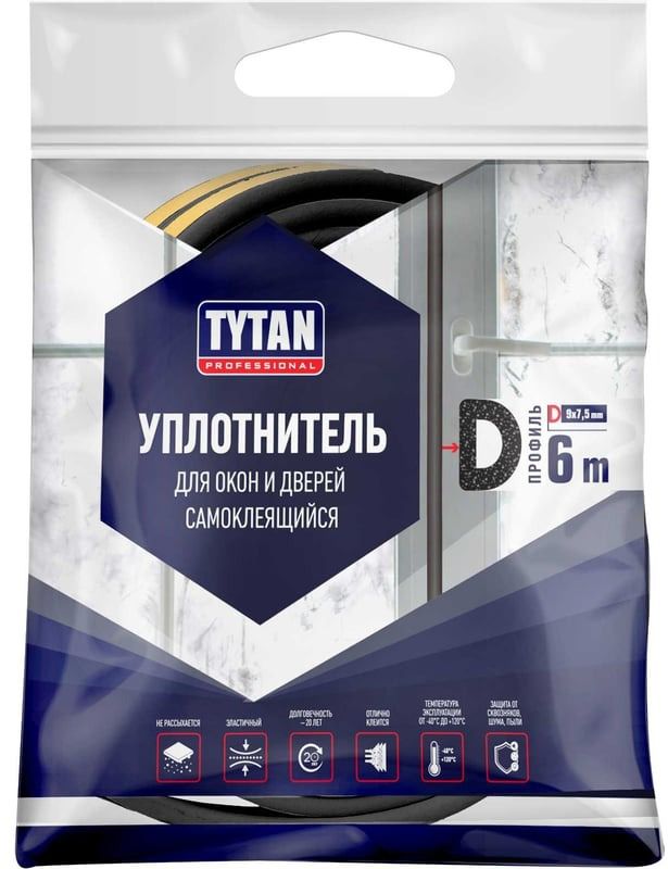Уплотнитель самоклеящийся для окон и дверей 9х7,5 мм, 6 м D-профиль TYTAN Professional  - фото