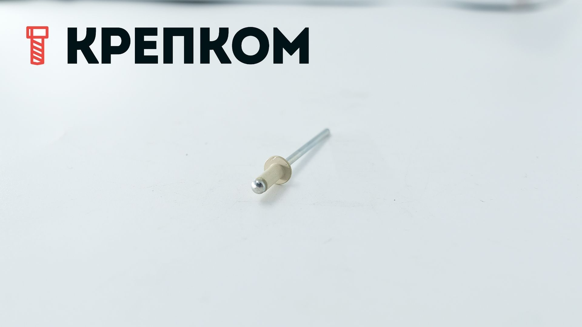 Заклепка вытяжная со стандартным бортиком, алюминий/А2, в цветах RAL - фото