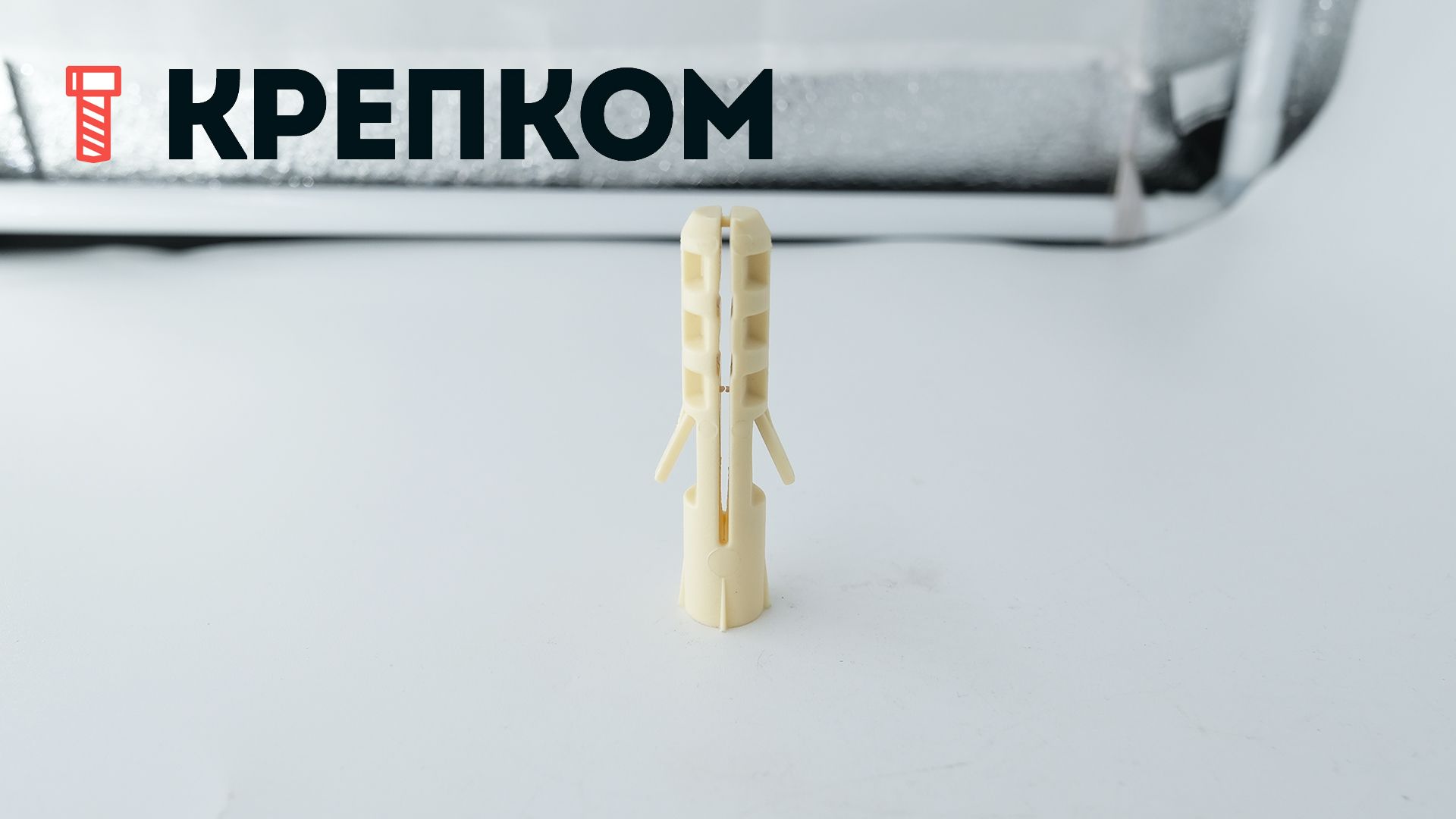 Дюбель распорный PND Европартнер, нейлон - фото